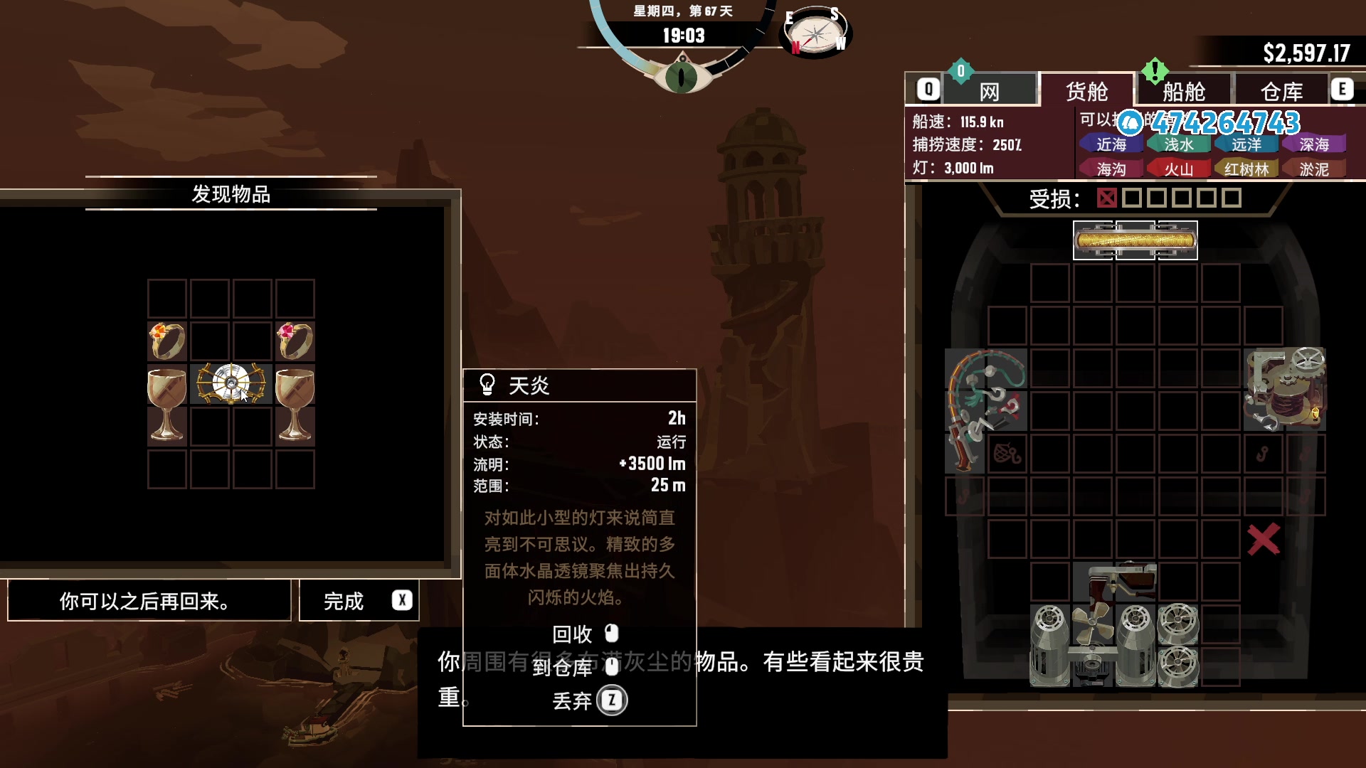 【2023-04-24 18点场】龙眼皮Lyd：克苏鲁钓鱼《鱼帆暗涌》