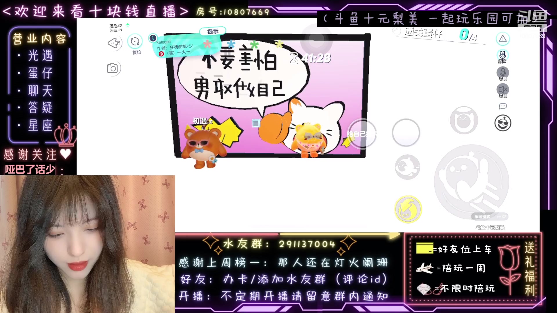 【2023-04-25 15点场】十元梨美：JK妹妹乐园菜蛋一枚【斗鱼十元】