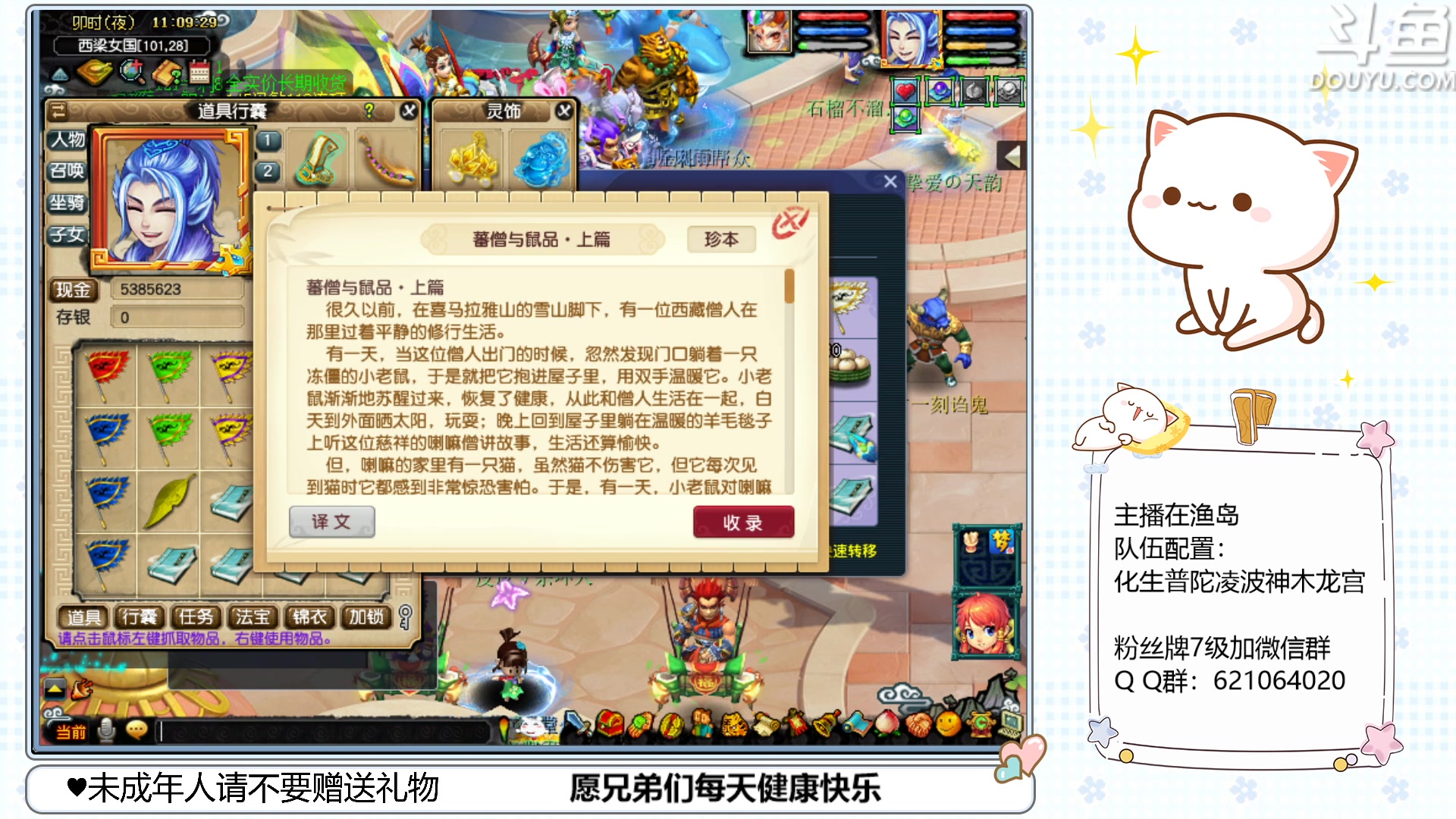 【2023-04-25 10点场】猪猪小仙女呀：渔岛175咸鱼日常~