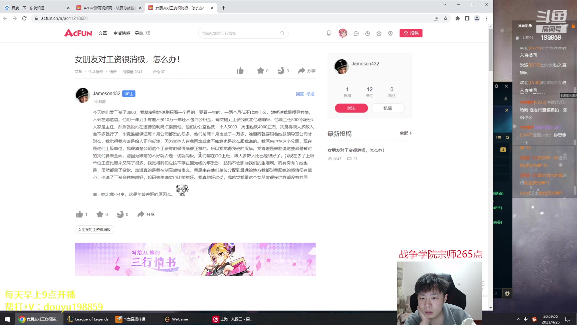 【2023-04-25 20点场】主播阿迎：阿迎:寒冰专场大师局下路细节教学