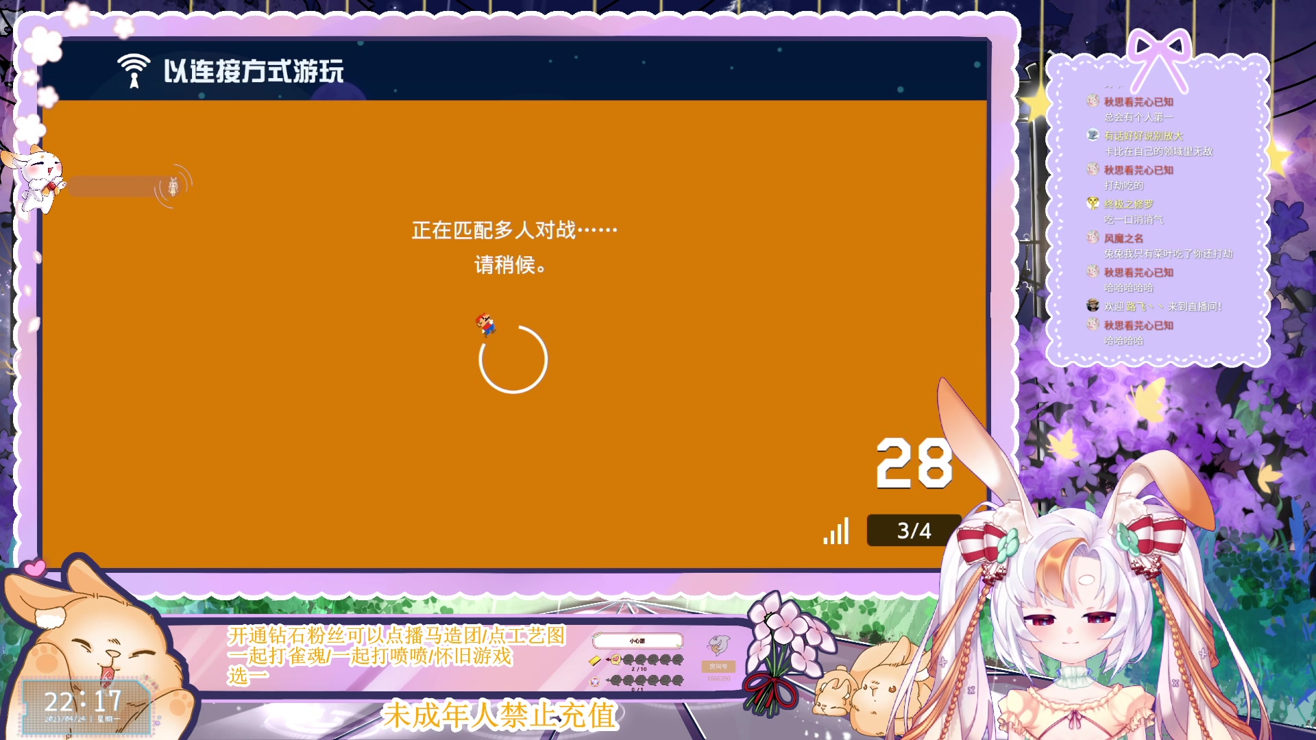 【2023-04-24 21点场】夏小芫：☆兔兔☆ 希望可以吃饱饱捏
