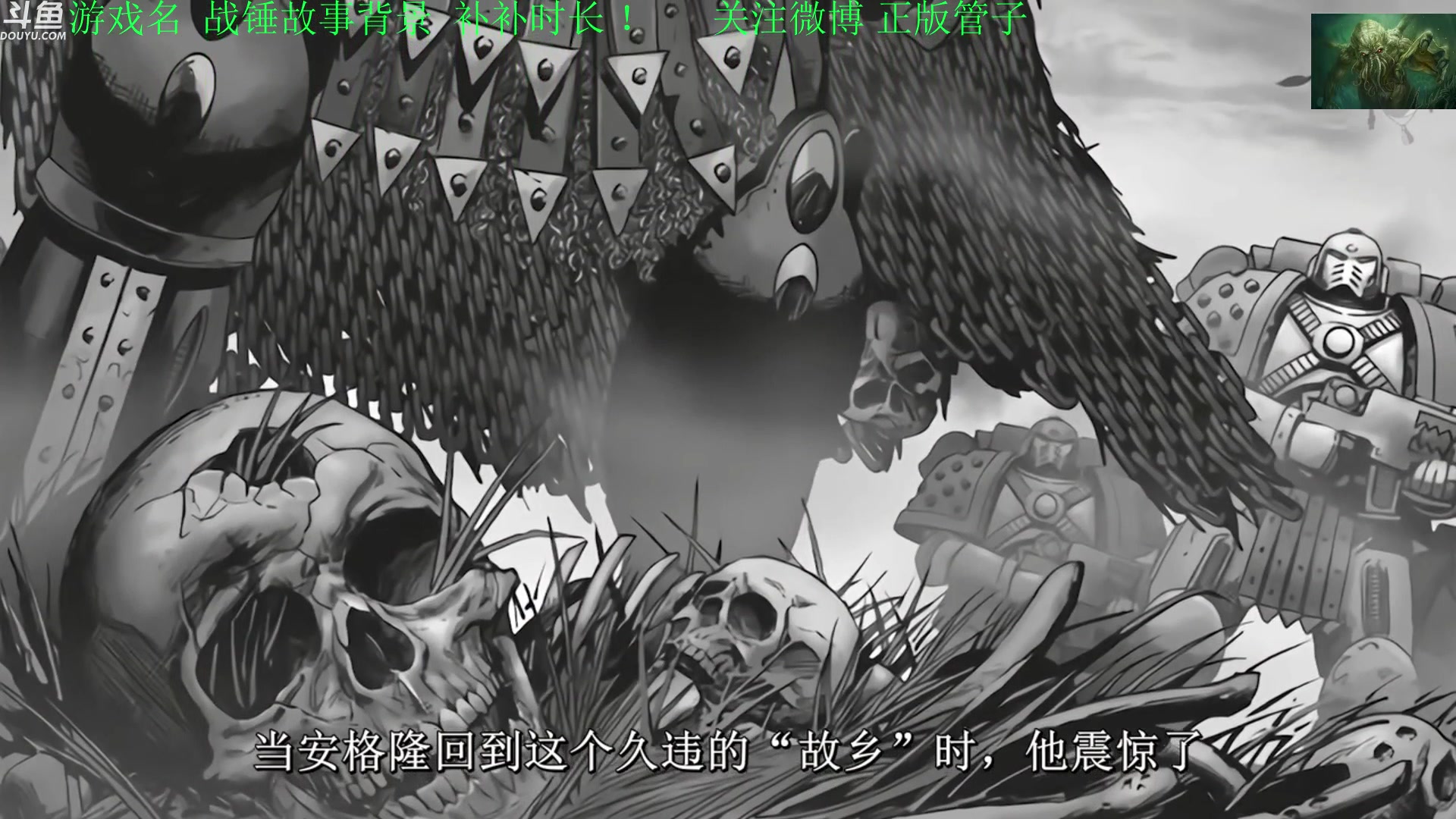 【2023-04-25 14点场】正版管子：【管子】战锤背景 另类高能搞笑主播