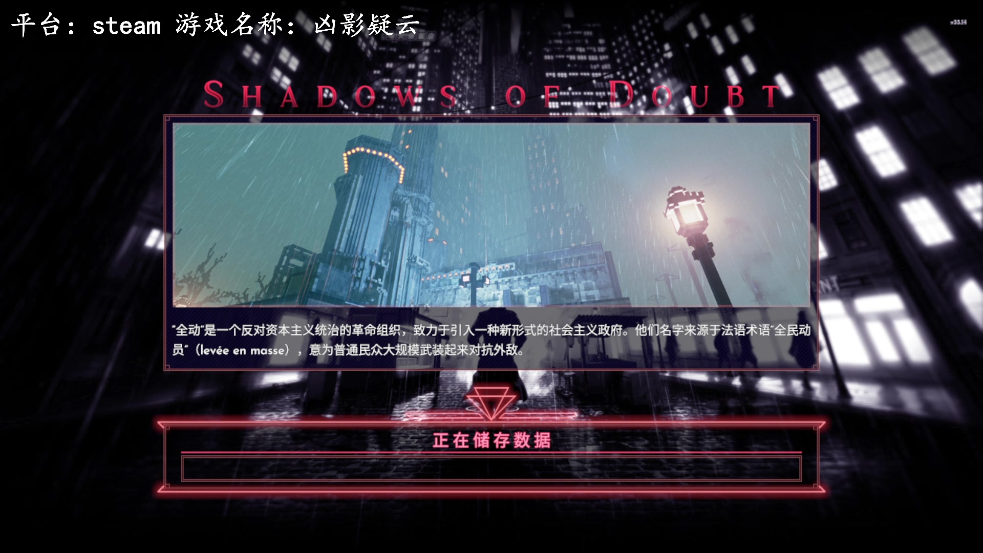 【2023-04-25 19点场】琼斯小卫：新游《凶影疑云》首播-