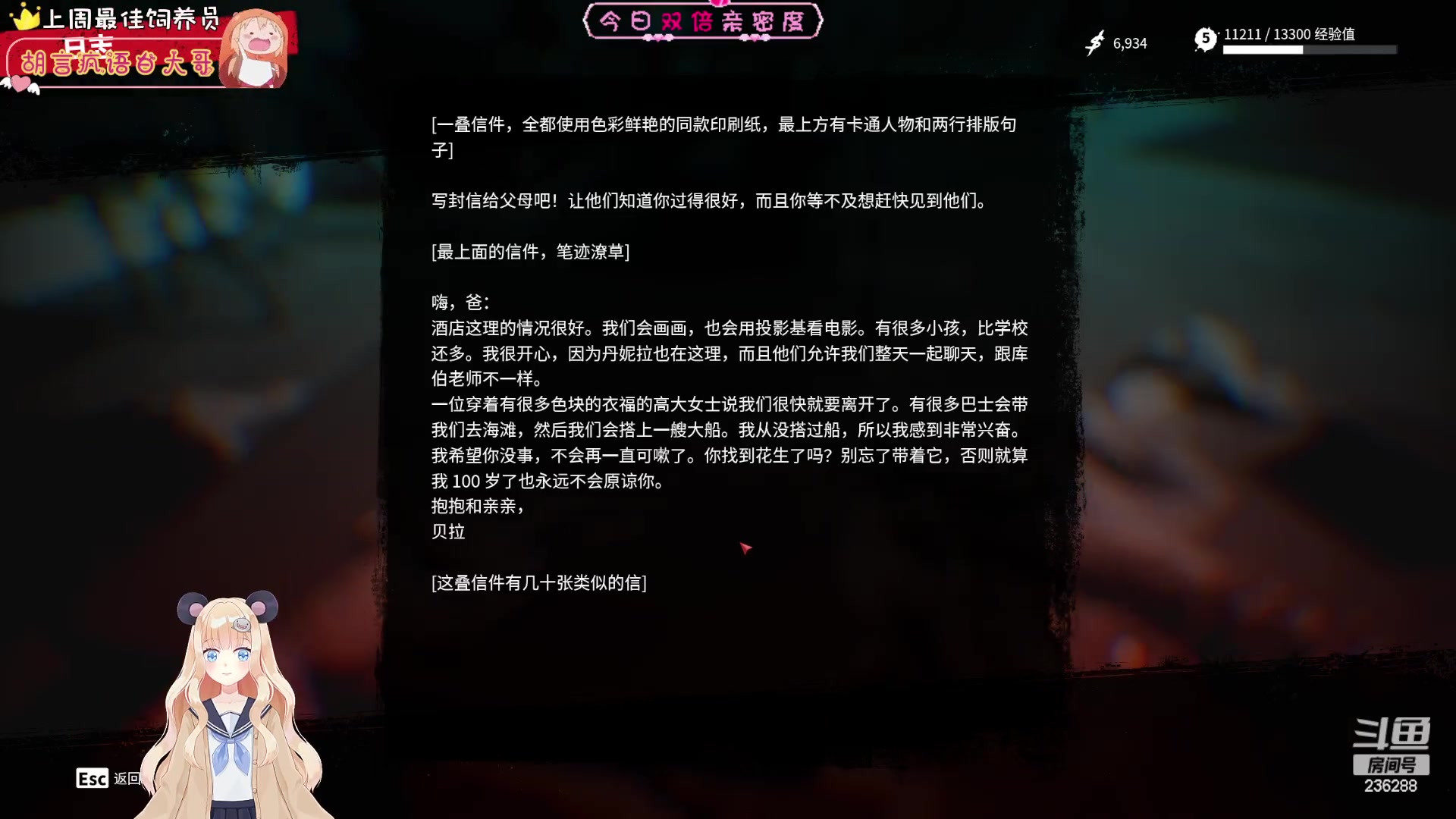 【2023-04-25 02点场】宇宙超级无敌鸽子她：先玩会死亡岛2~晚点继续滚石城！