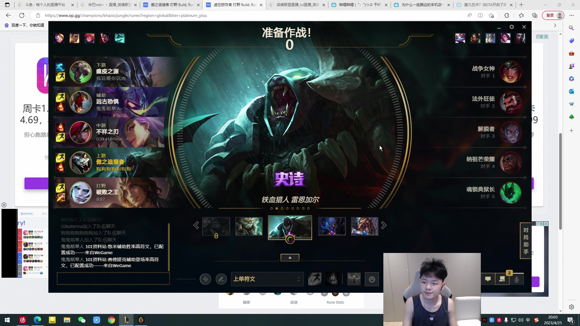 【2023-04-25 19点场】辛巴imb丶丶：打完上王者 目前900分