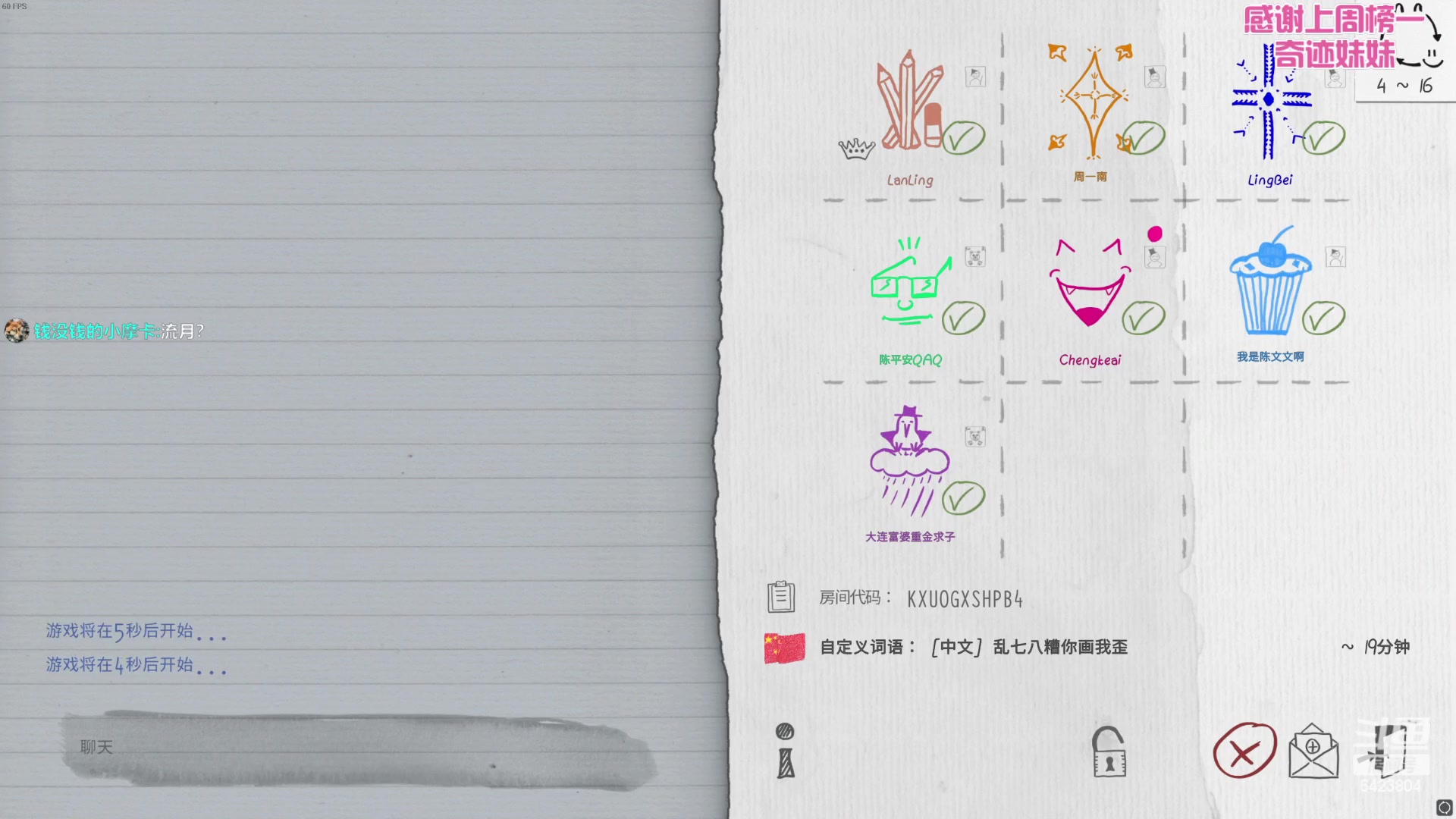 【2023-04-25 17点场】程可爱keai：开了双倍 集结一下