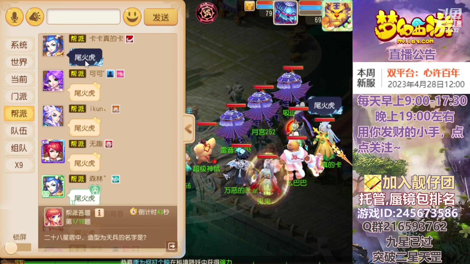 【2023-04-25 19点场】QAQ铭小明：梦幻新手新区推荐
