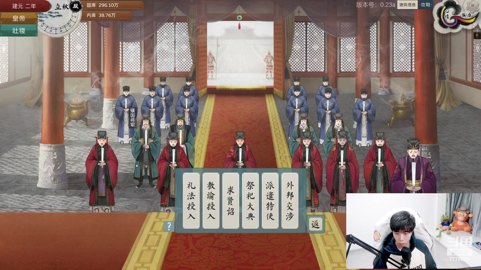 【2023-04-24 18点场】秀才冷男：【小奶团】主机男孩~回家了~冲冲冲！