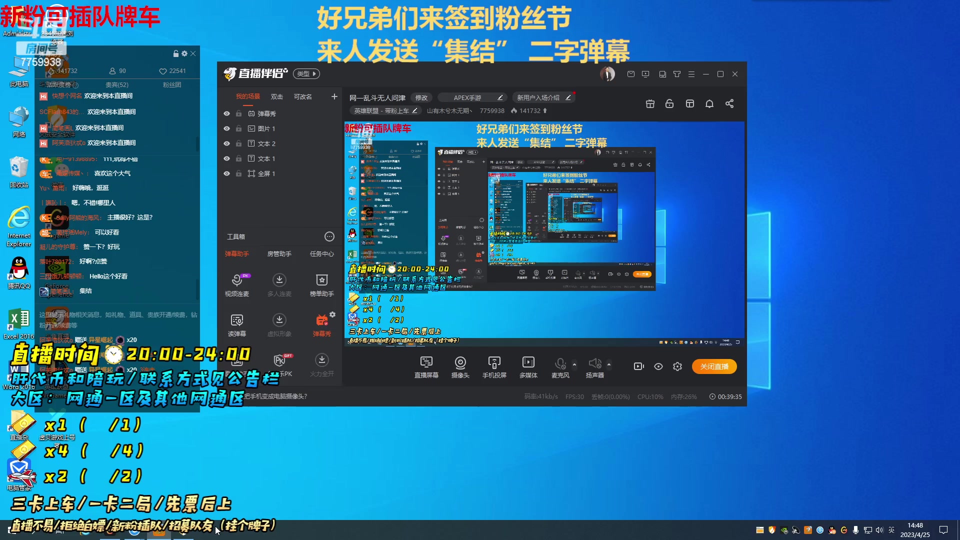 【2023-04-25 14点场】山有木兮木无期丶：网二乱斗无人问津