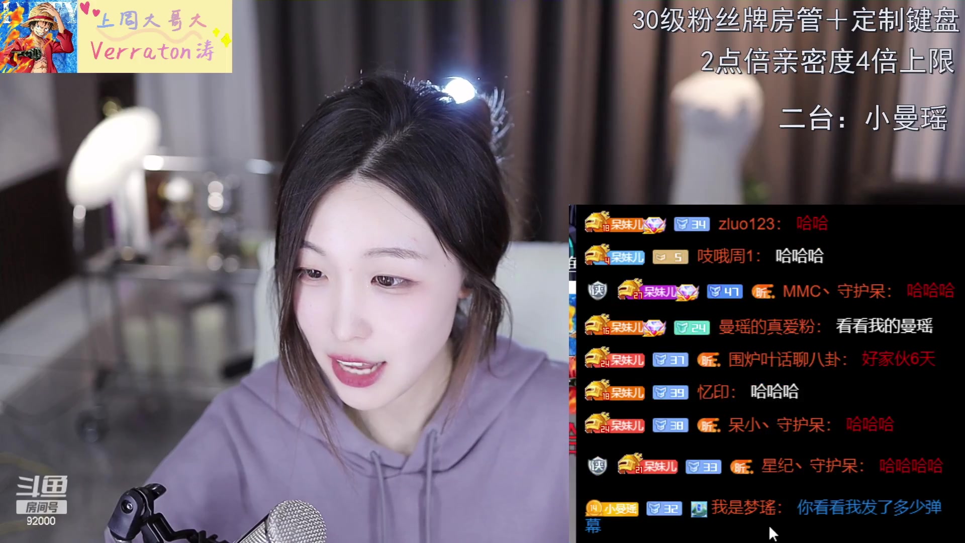 【2023-04-25 00点场】呆妹儿小霸王：【钻粉2.5倍】二台小曼瑶上线啦