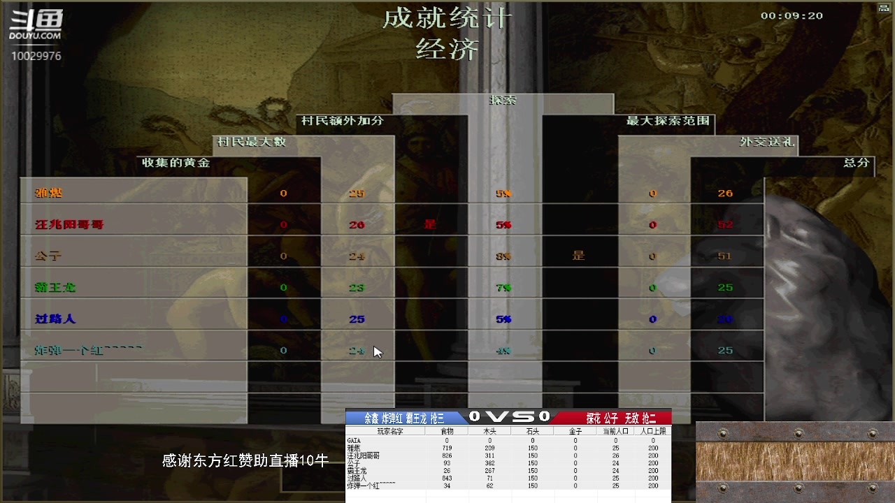 余鑫 炸弹红 霸王龙 抢三 VS 探花 公子  无敌 抢二