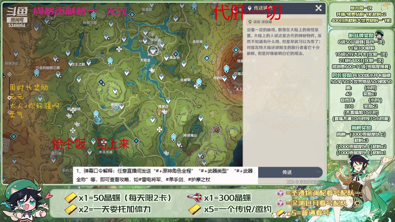 【2023-04-24 08点场】请叫我总攻大人丶：看号/深渊/探图/钓鱼/日常/晶蝶/七圣