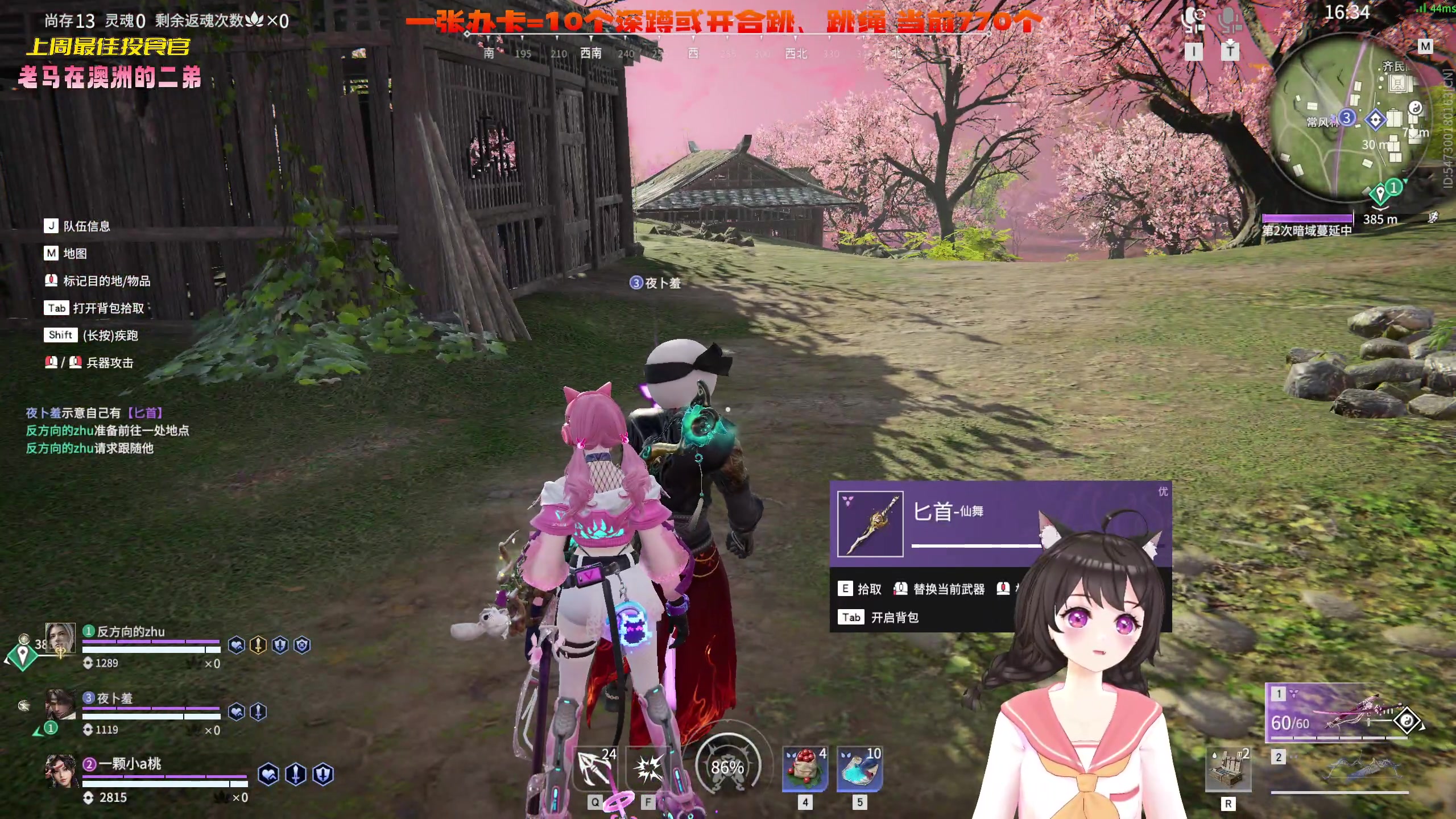 【2023-04-24 21点场】一颗小a桃：【小奶团】桃灵儿变强的第293天