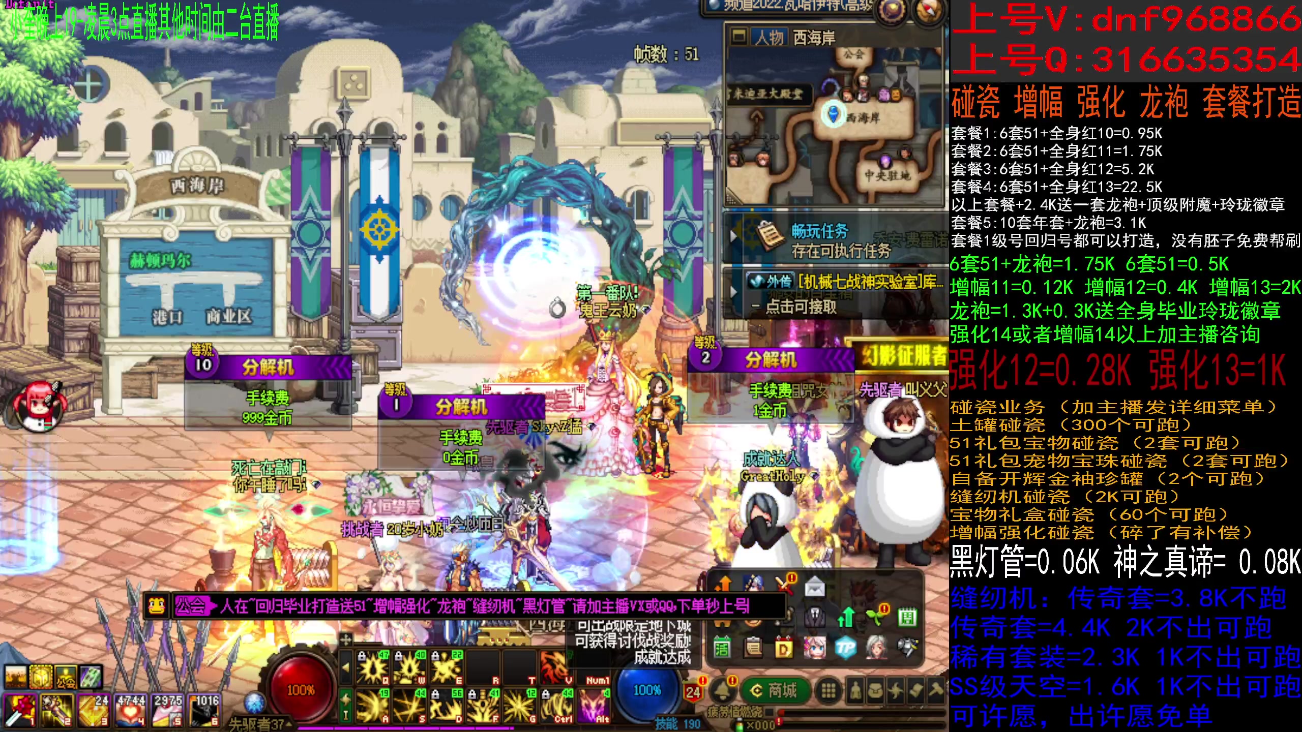 【2023-04-25 14点场】红眼小奎：二台：回归帮毕业送51，缝纫机碰瓷增幅强