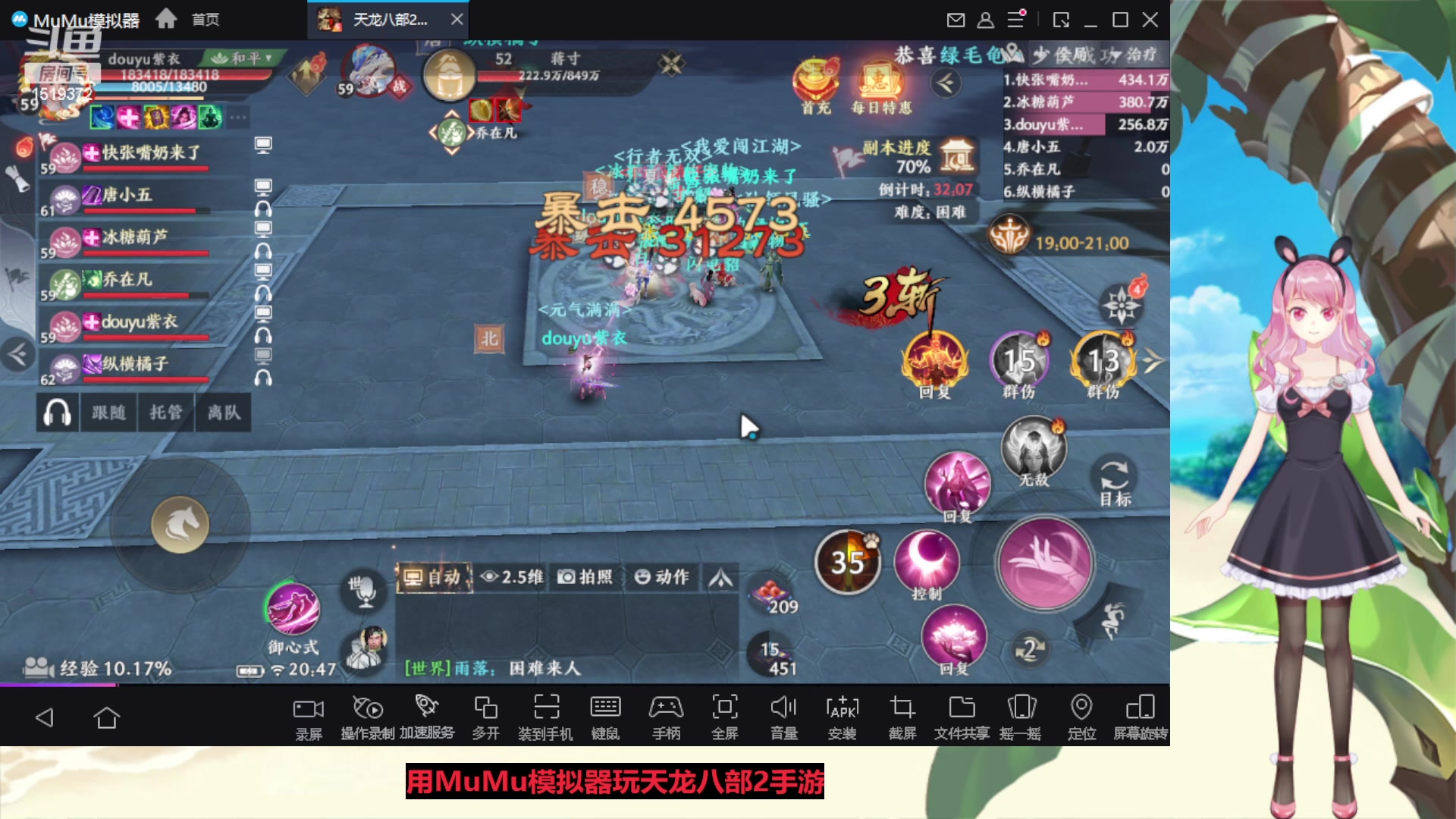 【2023-04-24 20点场】传说中的紫衣：微微氪~8变龙马峨眉