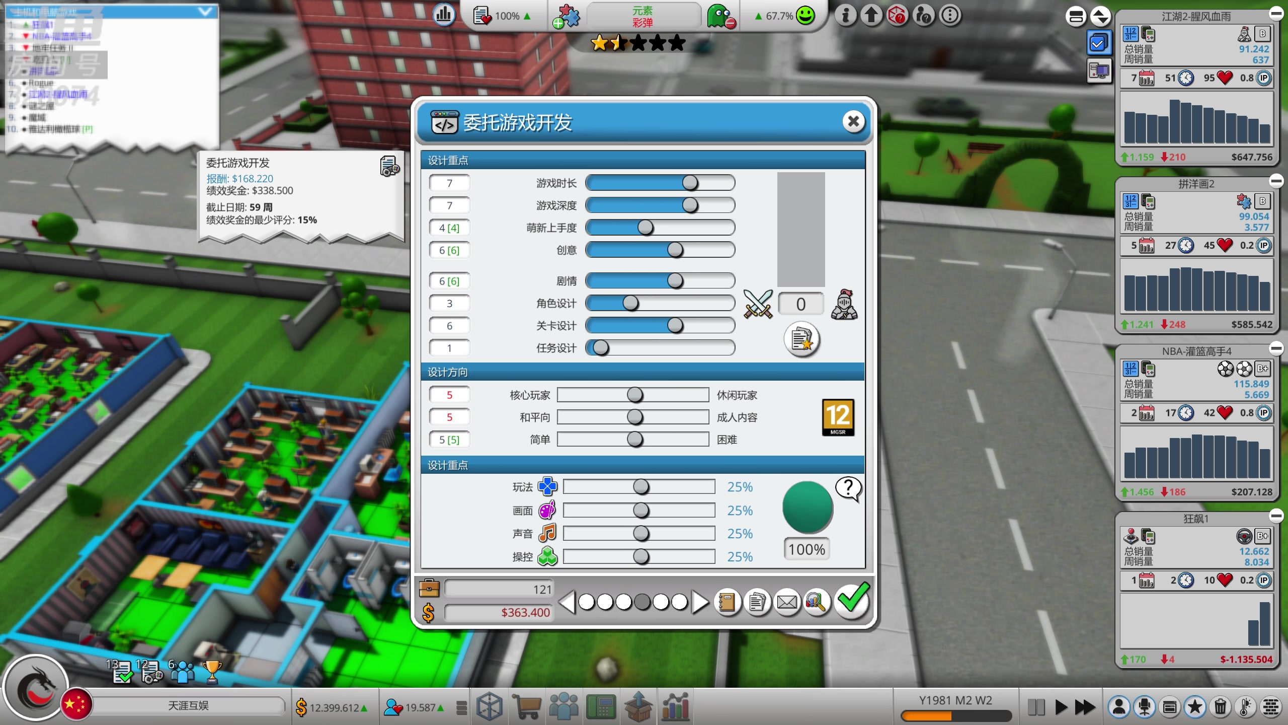 【2023-04-25 01点场】天涯凝望：今日休闲 开公司!