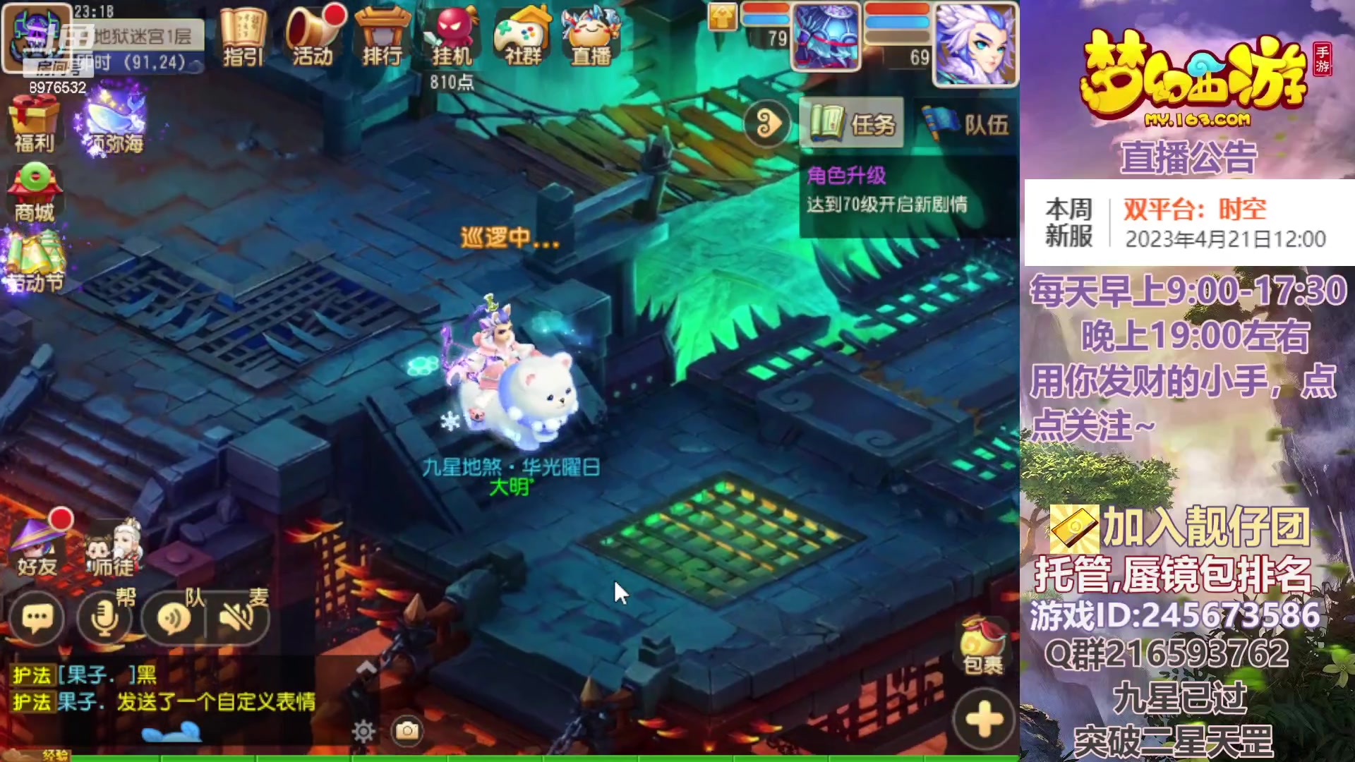 【2023-04-24 22点场】QAQ铭小明：梦幻新手新区推荐