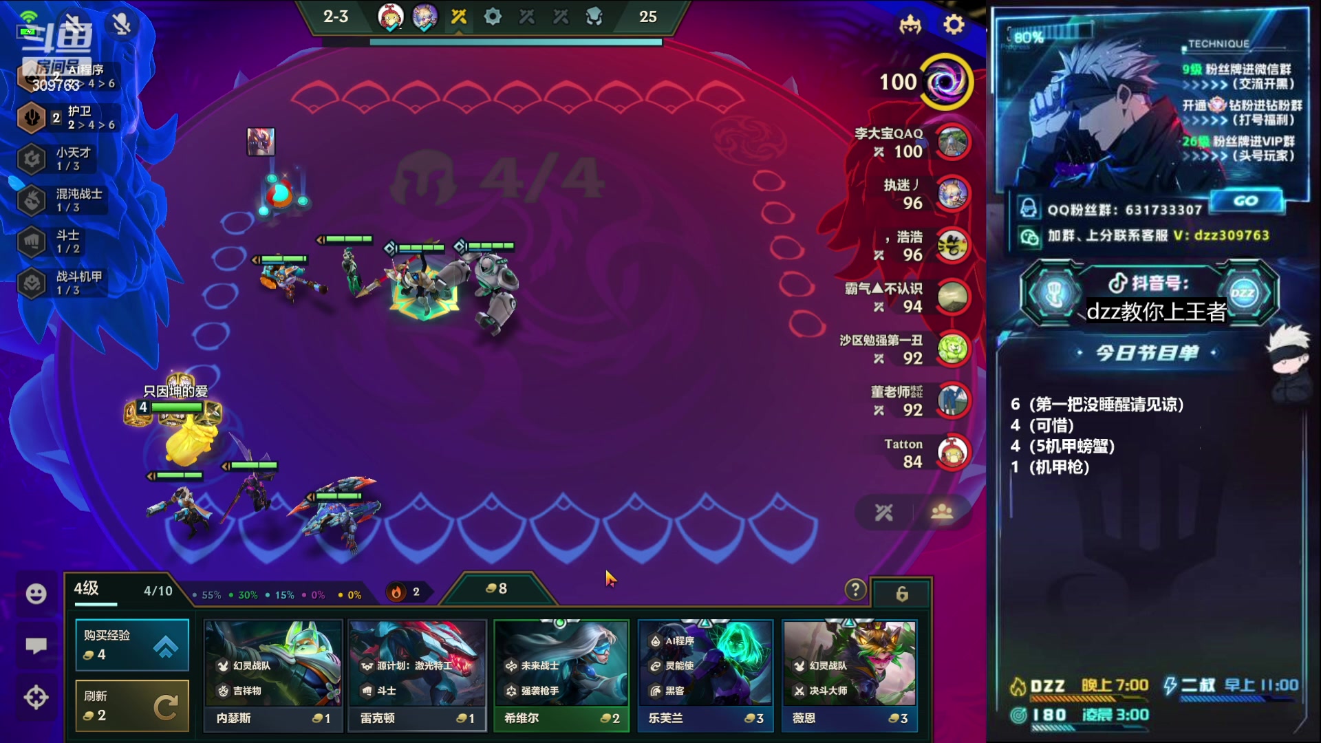 【2023-04-25 21点场】恰饭丶DZZ：〖DZZ〗魔道三星五费教学