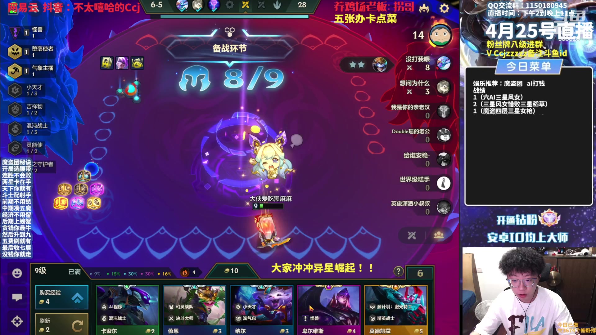 【2023-04-25 15点场】不太嘻哈的Ccj：【魔盗AI】一个字贪！！！！