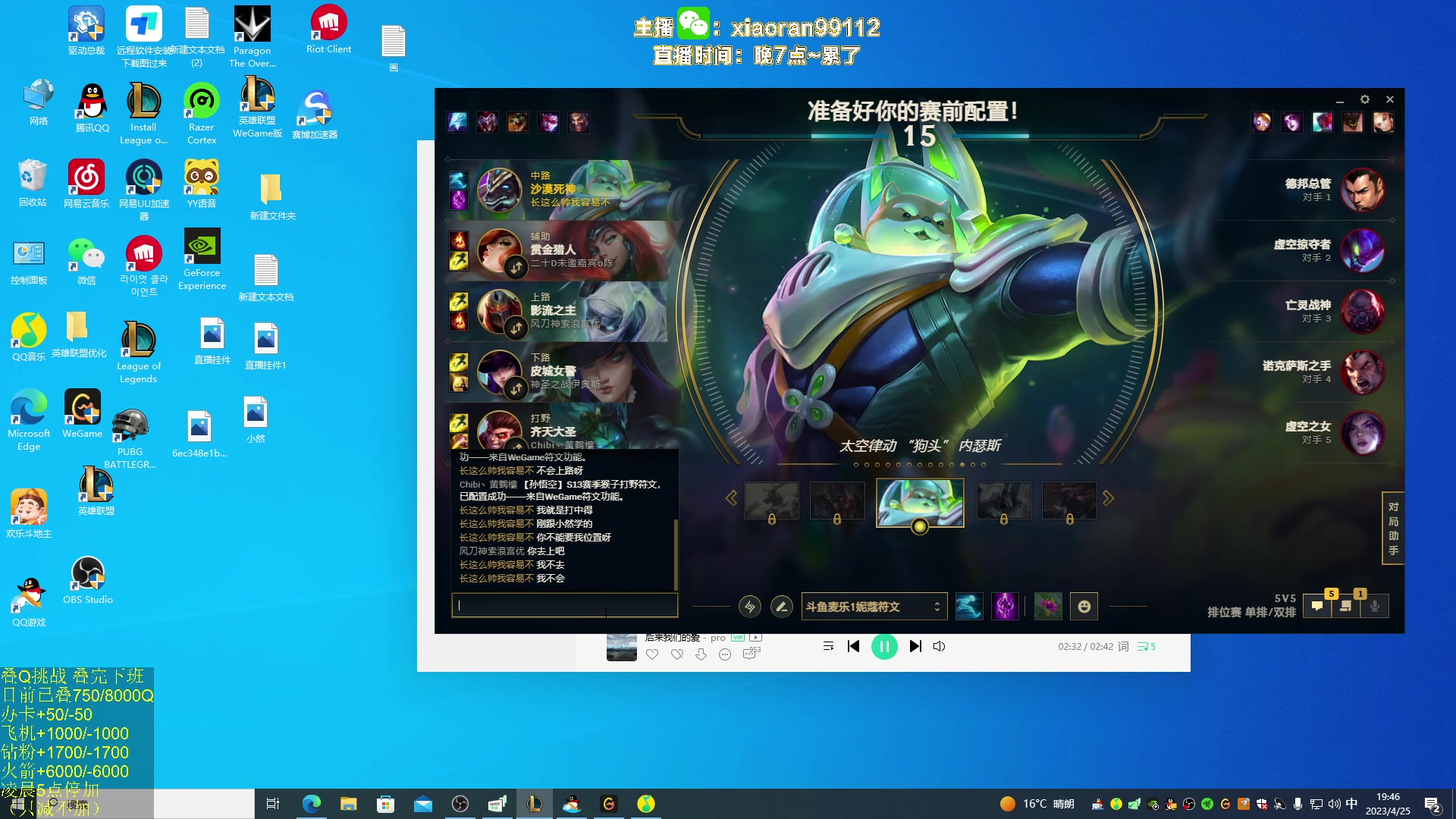 【2023-04-25 19点场】Dy丶小然：刺客流狗头 沉浸式发育！！！