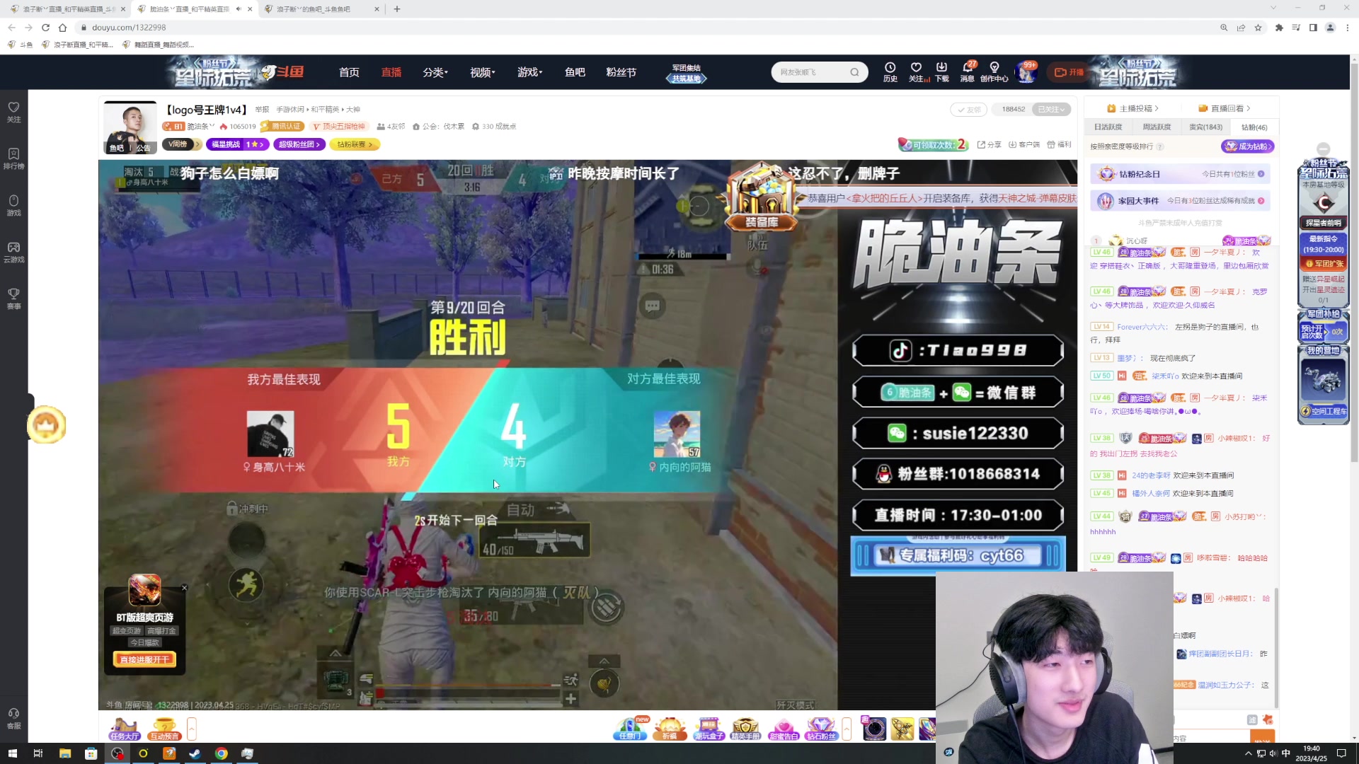 【2023-04-25 19点场】浪子断丷：【最精彩的游戏直播】