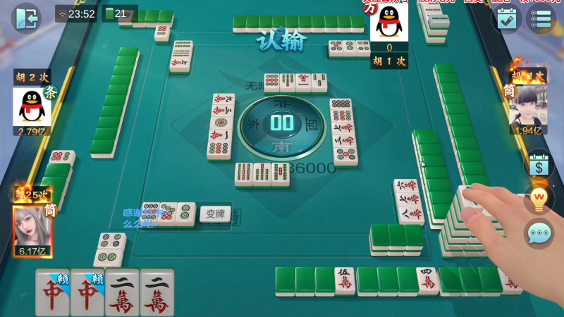 我在斗鱼看靓旭直播欢乐麻将