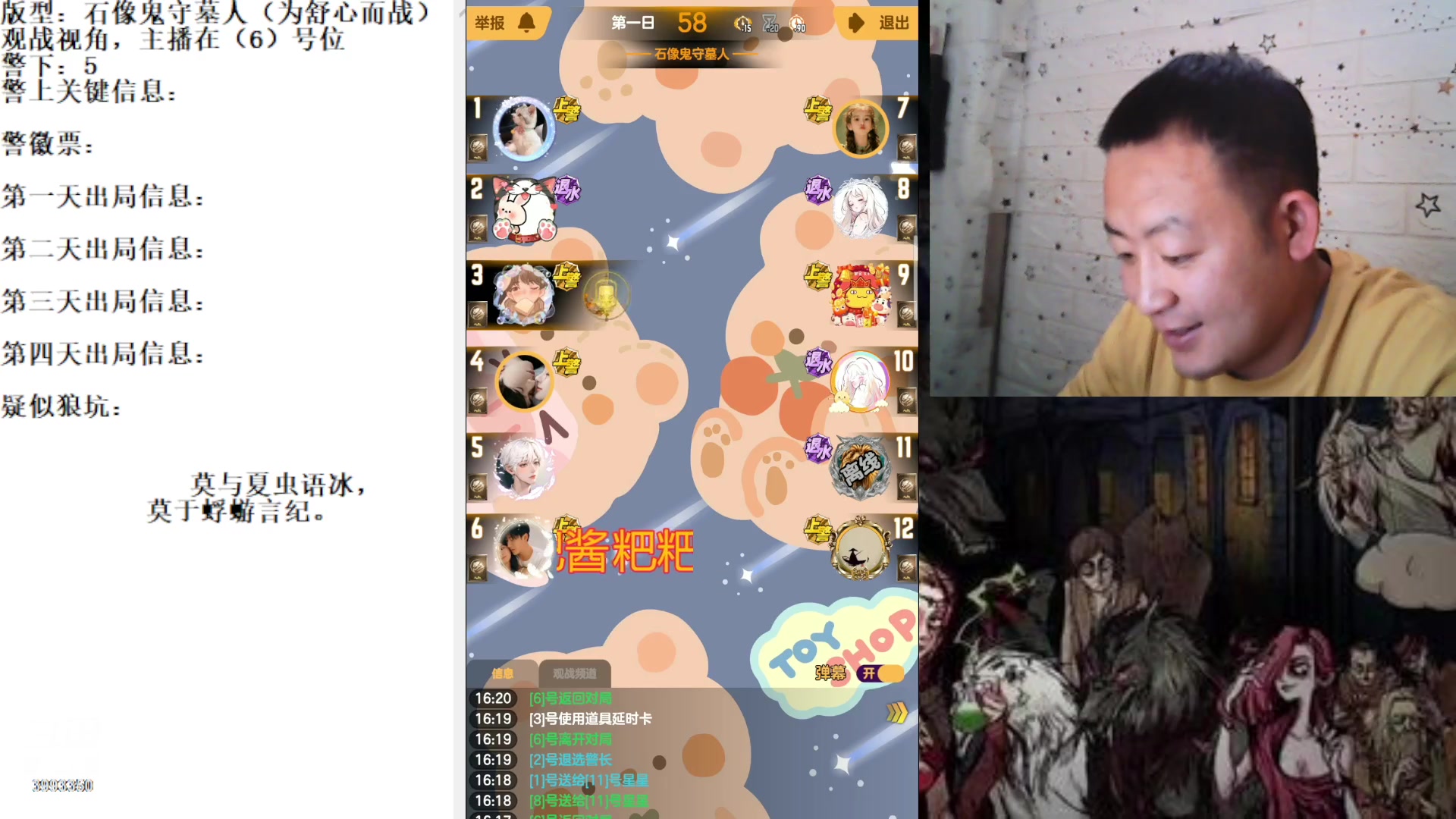 【2023-4-23 15点场】天狼BaBa酱:#天天狼人#我回家了，你们也回来吧