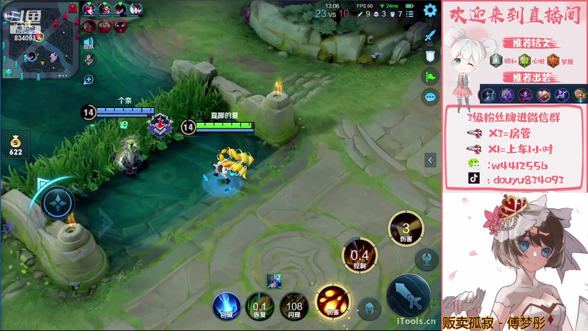 【2023-04-25 13点场】小飞Avery：国服小乔：小小乔安其拉