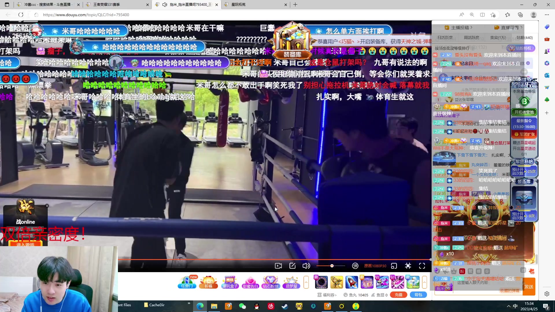 【2023-04-25 14点场】冲酱ccc：集结吧我的薯条！