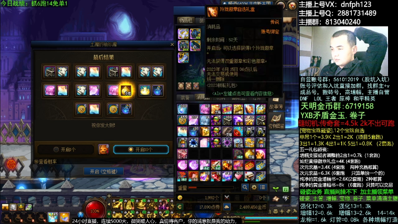 【DNF】今日不服的精彩时刻 20230425 02点场