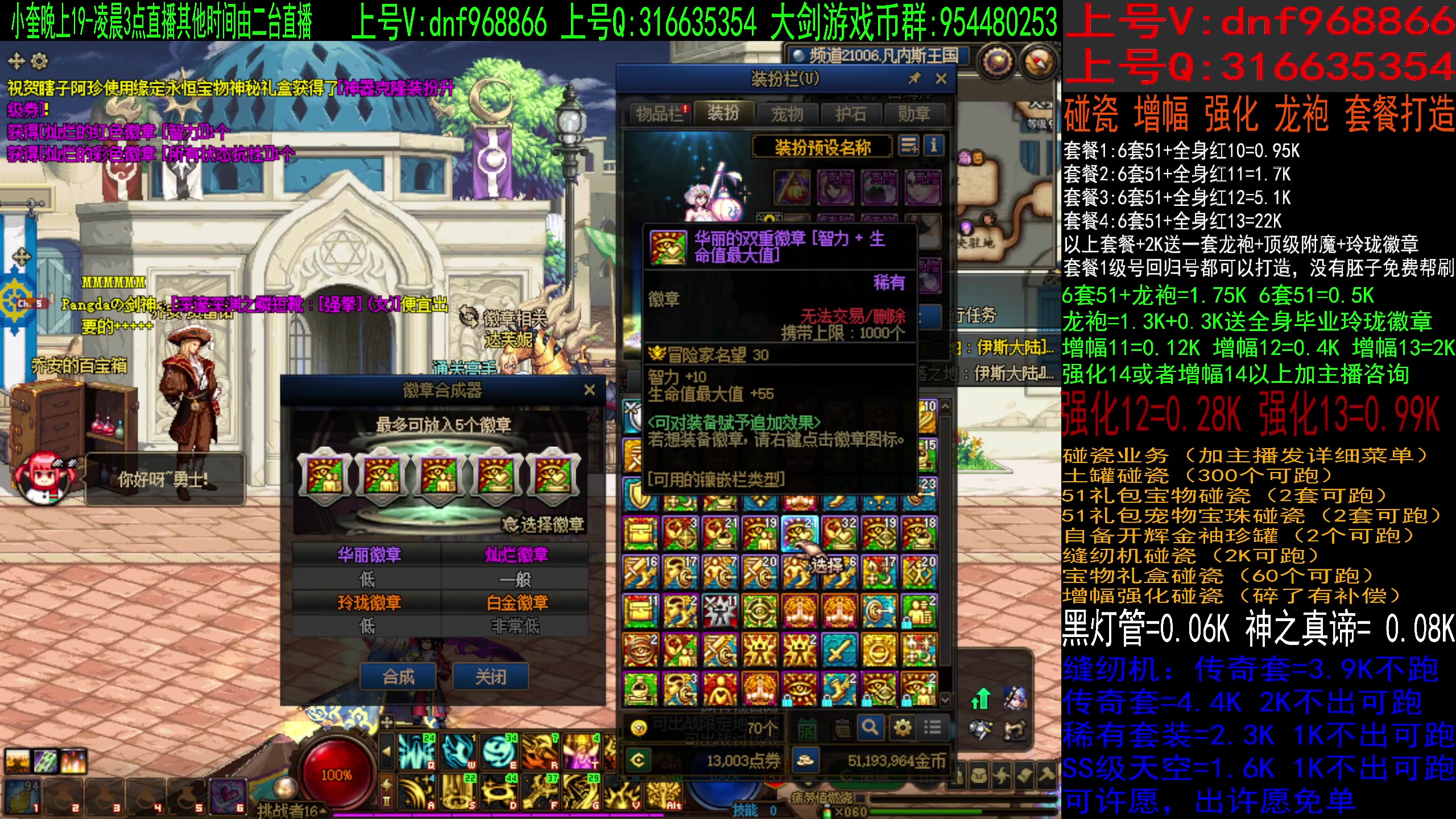 【2023-04-25 16点场】红眼小奎：二台：回归帮毕业送51，缝纫机碰瓷增幅强