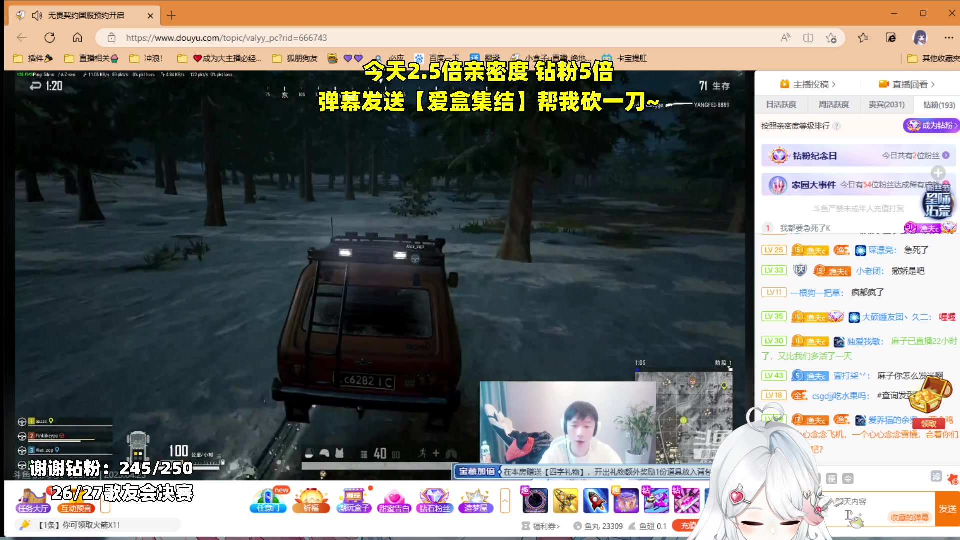 【2023-04-25 13点场】小盒子u：歌友会彩排不播，晚上10点来