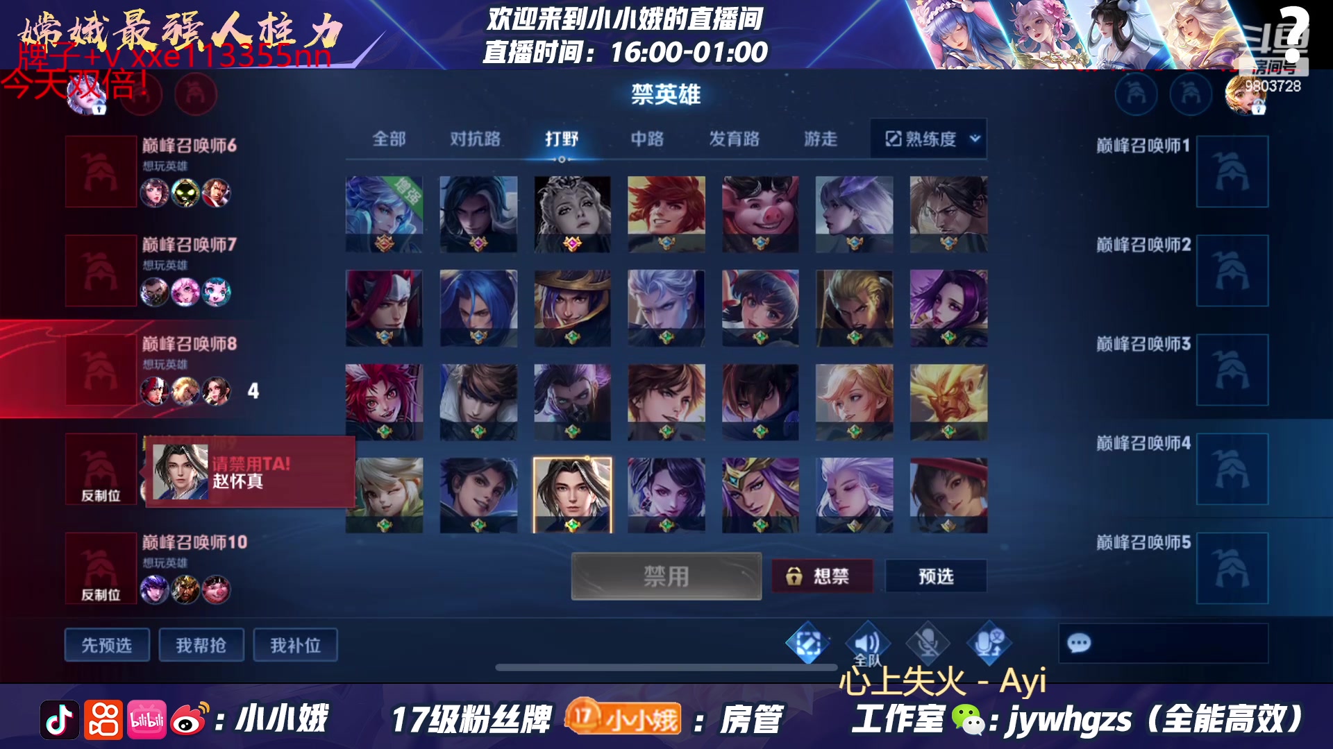 【2023-04-25 15点场】小小娥1：【白银双倍】巅峰赛冲冲冲！