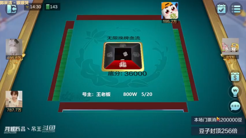 无限换牌，800W两把干到1.35亿