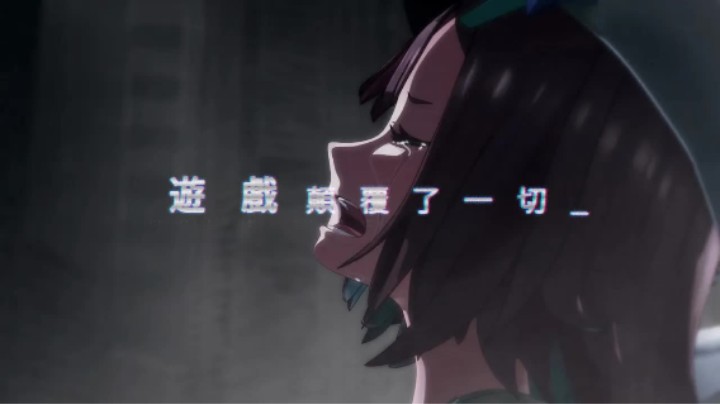 《错误游戏：Re:set》电视广告集锦