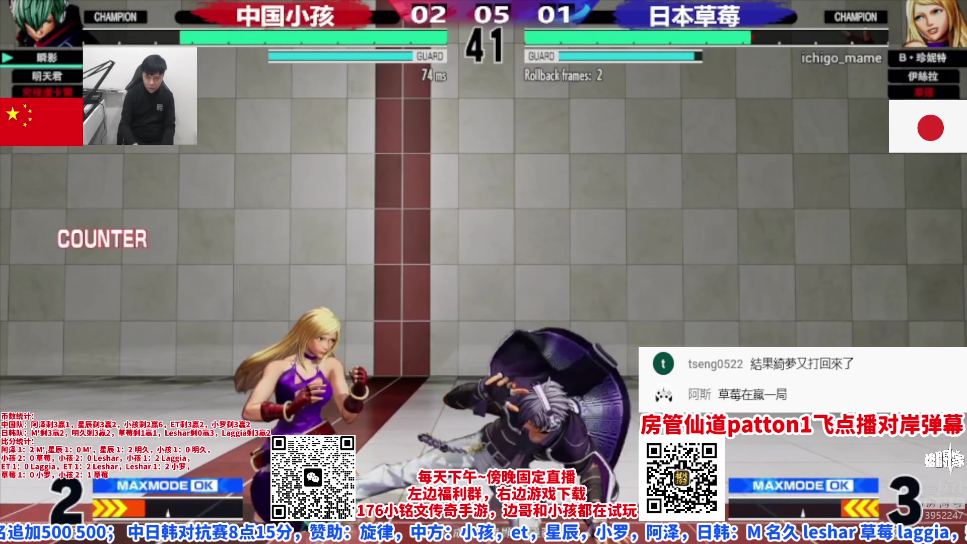 【2023-04-24 22点场】边哥BeenGor：直播：拳皇15组队赛中国VS日韩