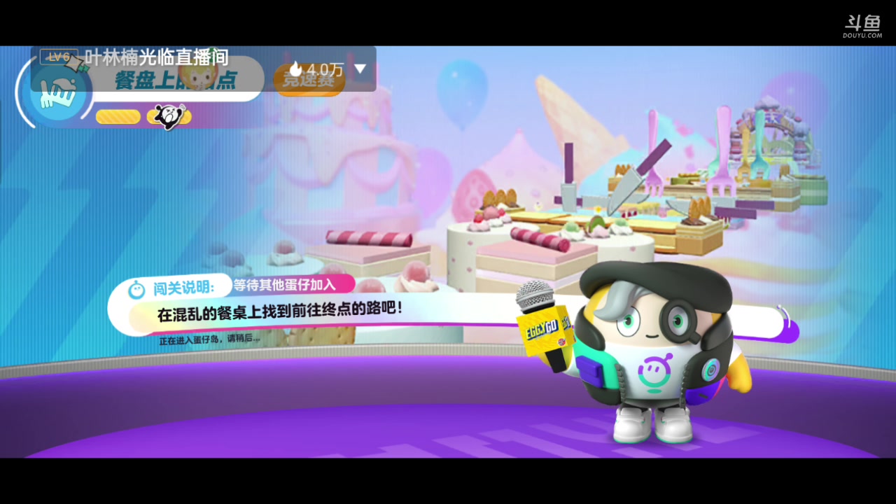 【2023-04-22 14点场】全肉馄饨：蛋仔冲冲啊