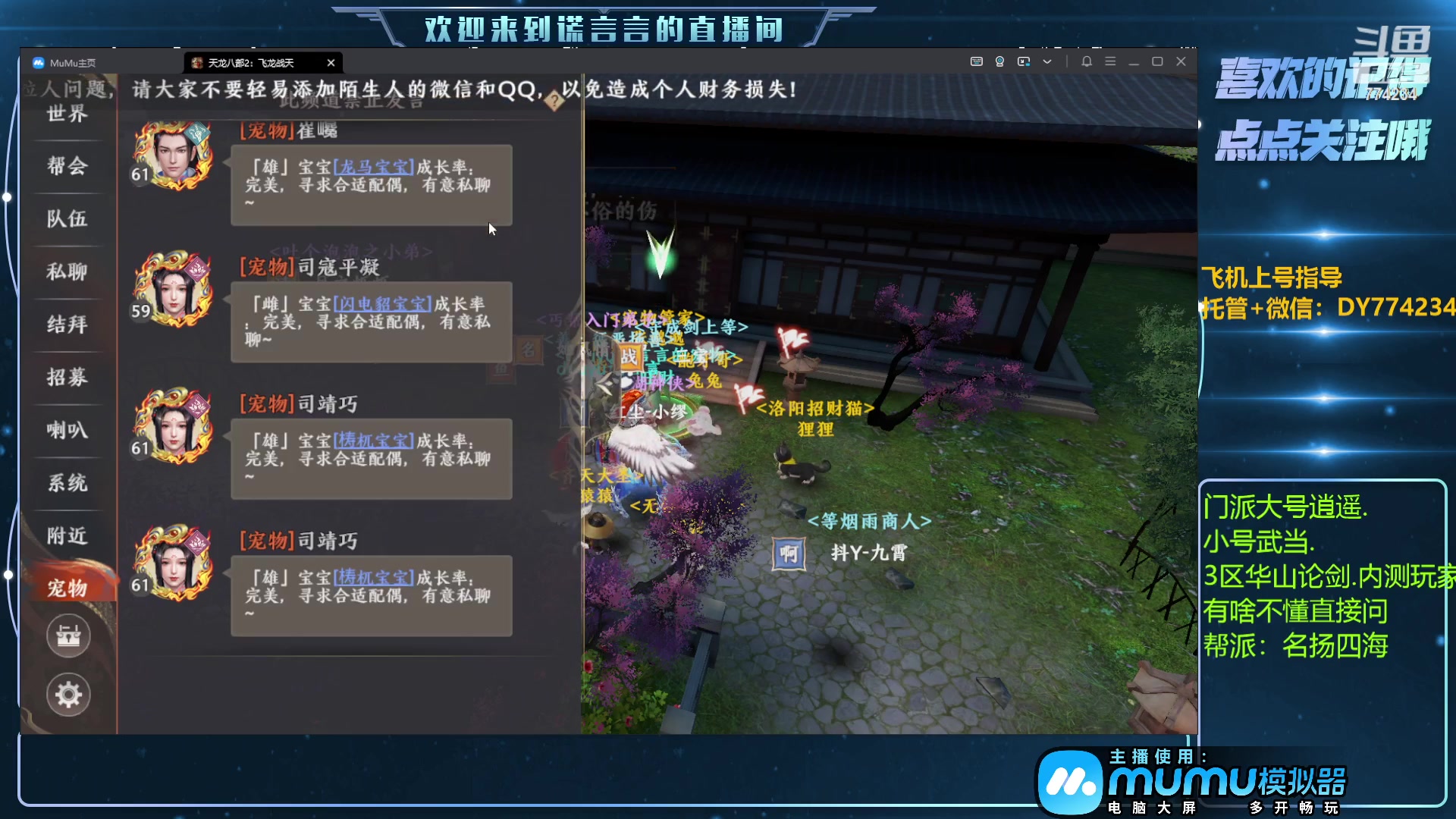 【2023-04-24 15点场】谎言言0V0：低氪玩家看过来.......来玩