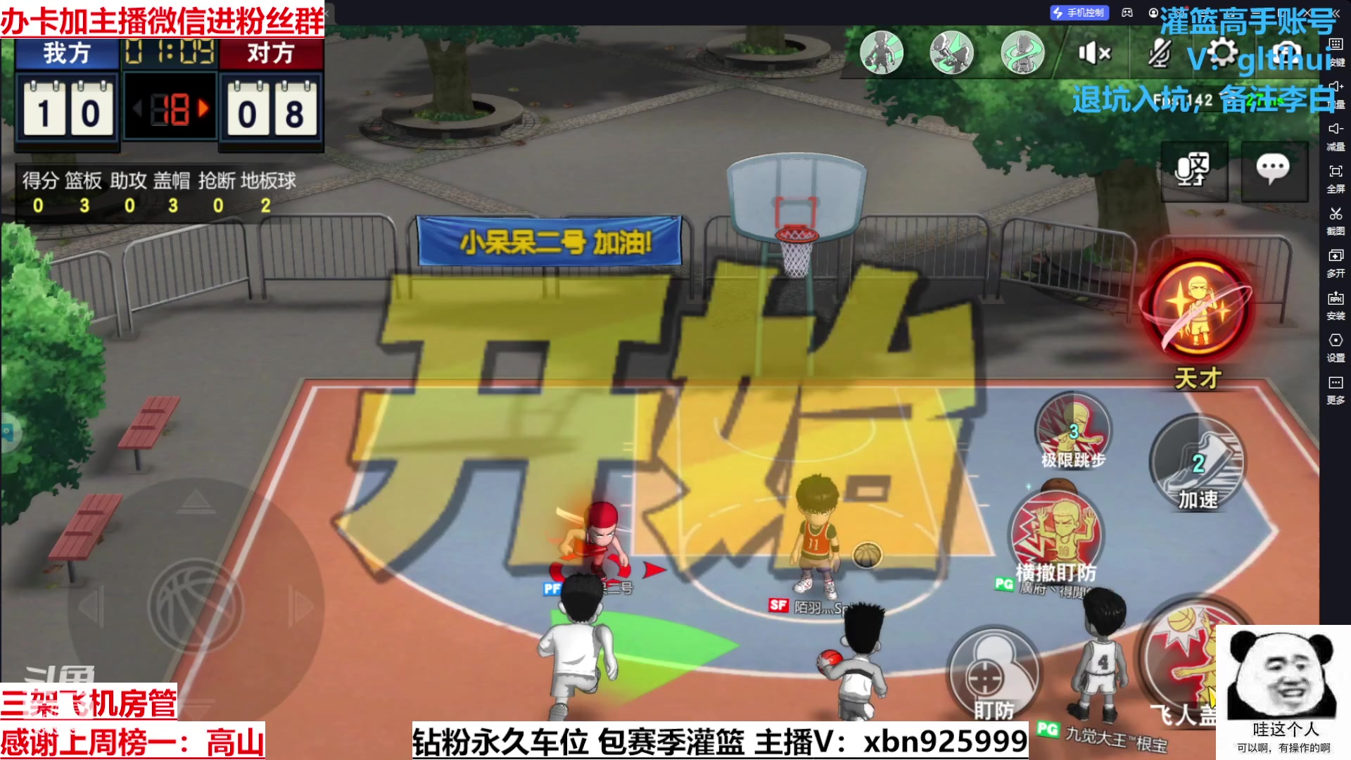 【2023-04-24 15点场】Lv丶李白：I can do all things.