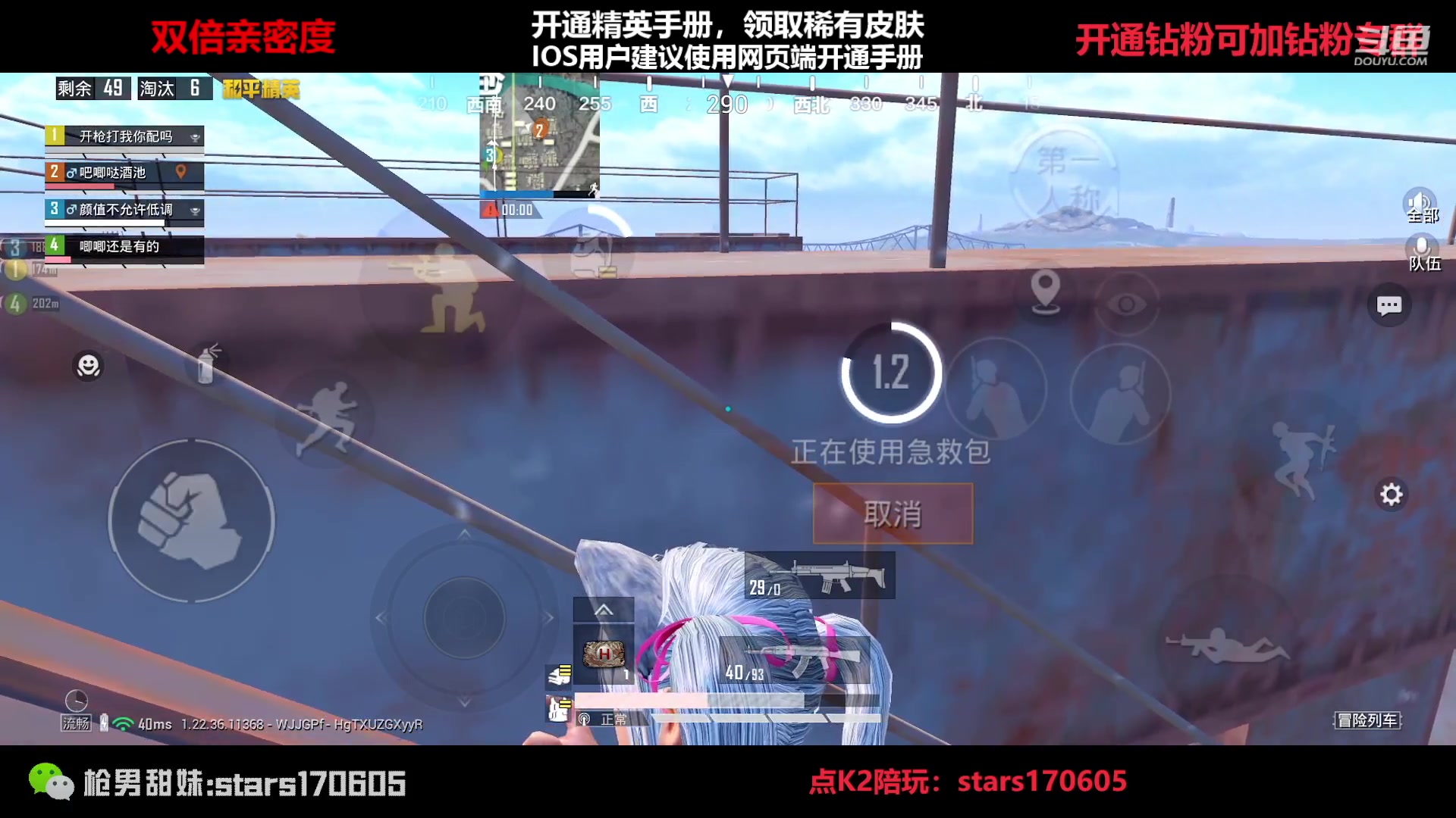 【2023-04-25 18点场】Dy花老湿：【守护手机荣光】