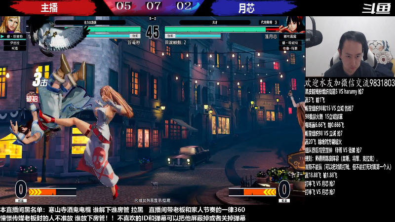 【格斗游戏】武汉程龙的精彩时刻 20230425 03点场