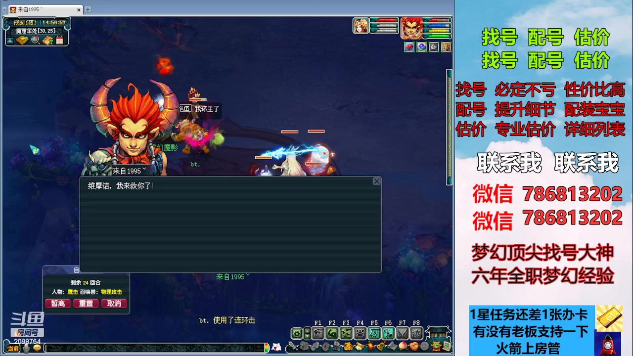 【2023-04-25 14点场】来自1995：找号主播。估号配号就是专业