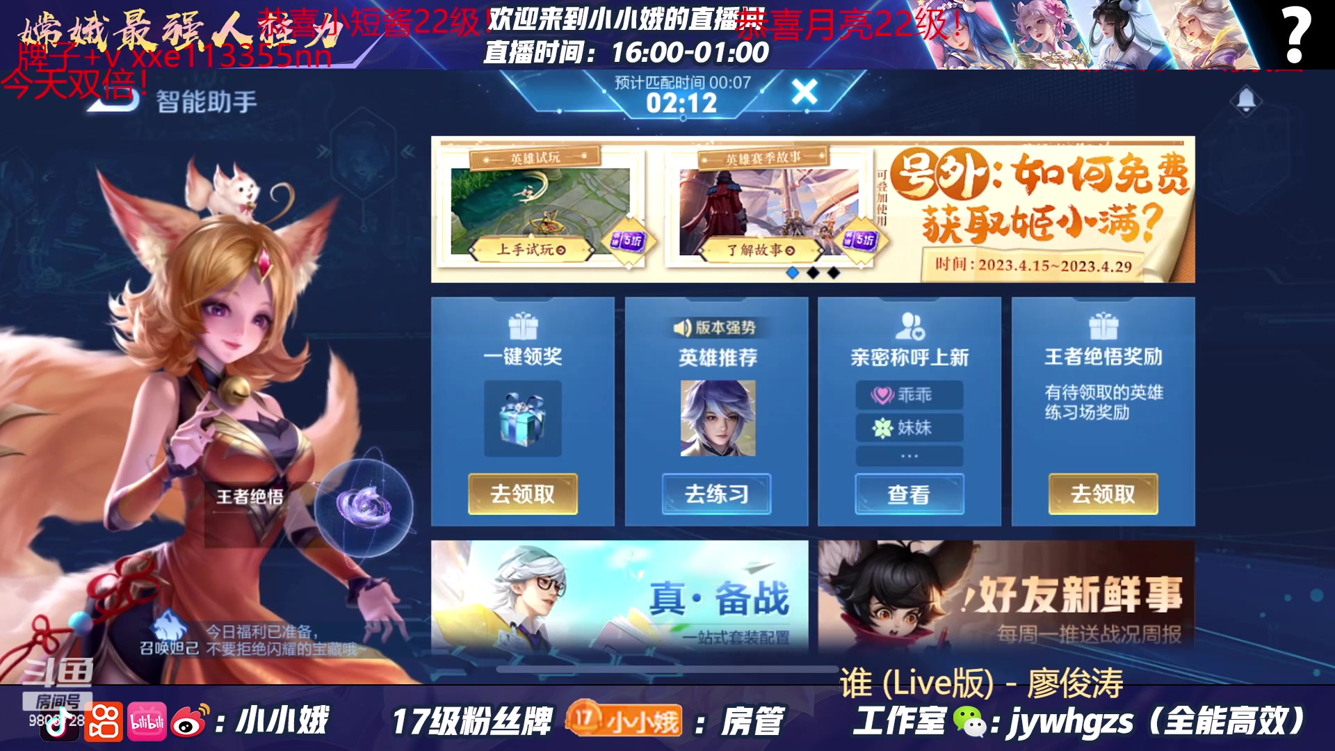 【2023-04-25 21点场】小小娥1：【白银双倍】巅峰赛冲冲冲！