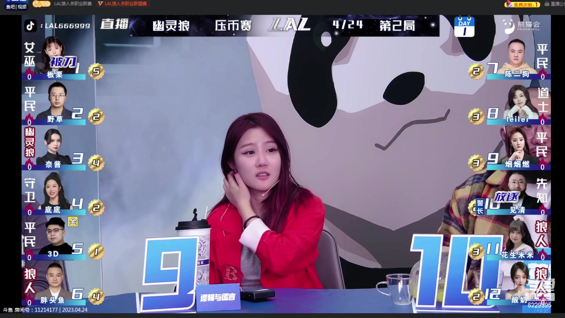 【2023-04-24 21点场】见清king：晚上LAL押币局，划水积身份