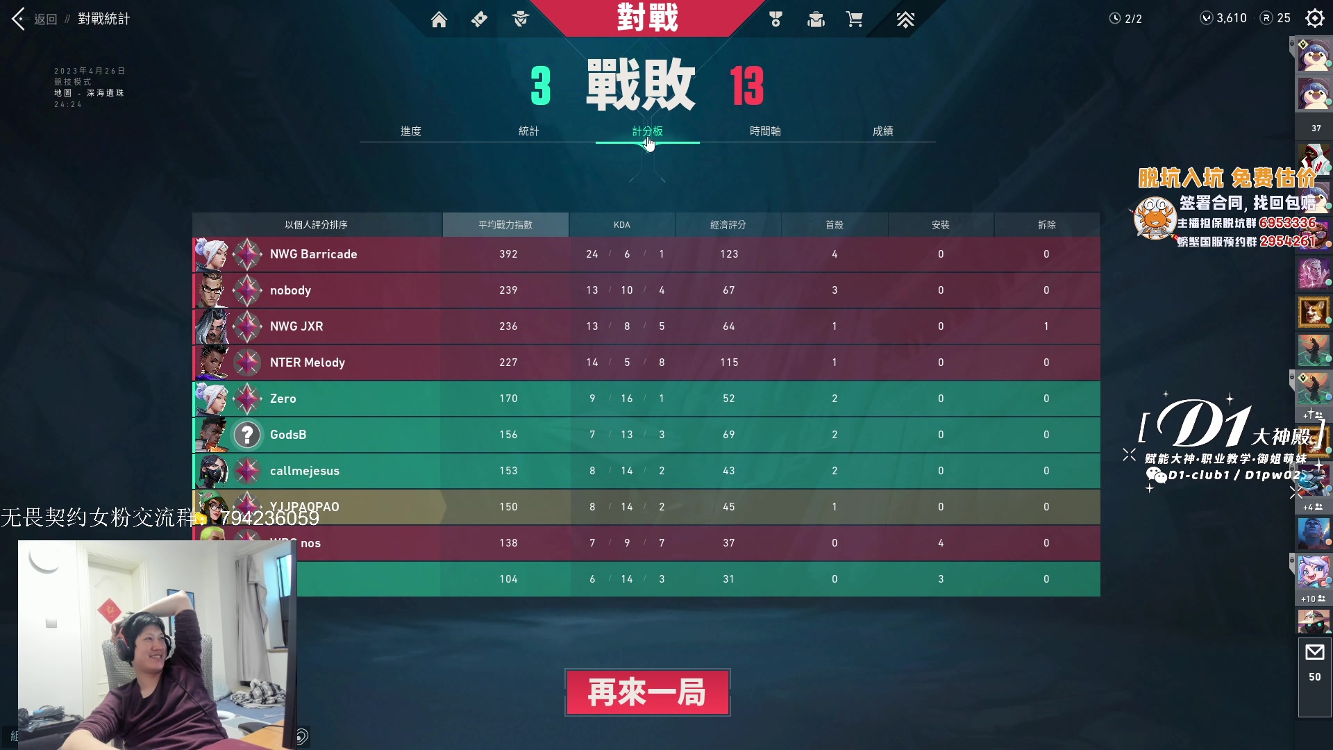 【2023-04-26 18点场】yjjimpaopao：瓦瓦瓦瓦瓦瓦 687423