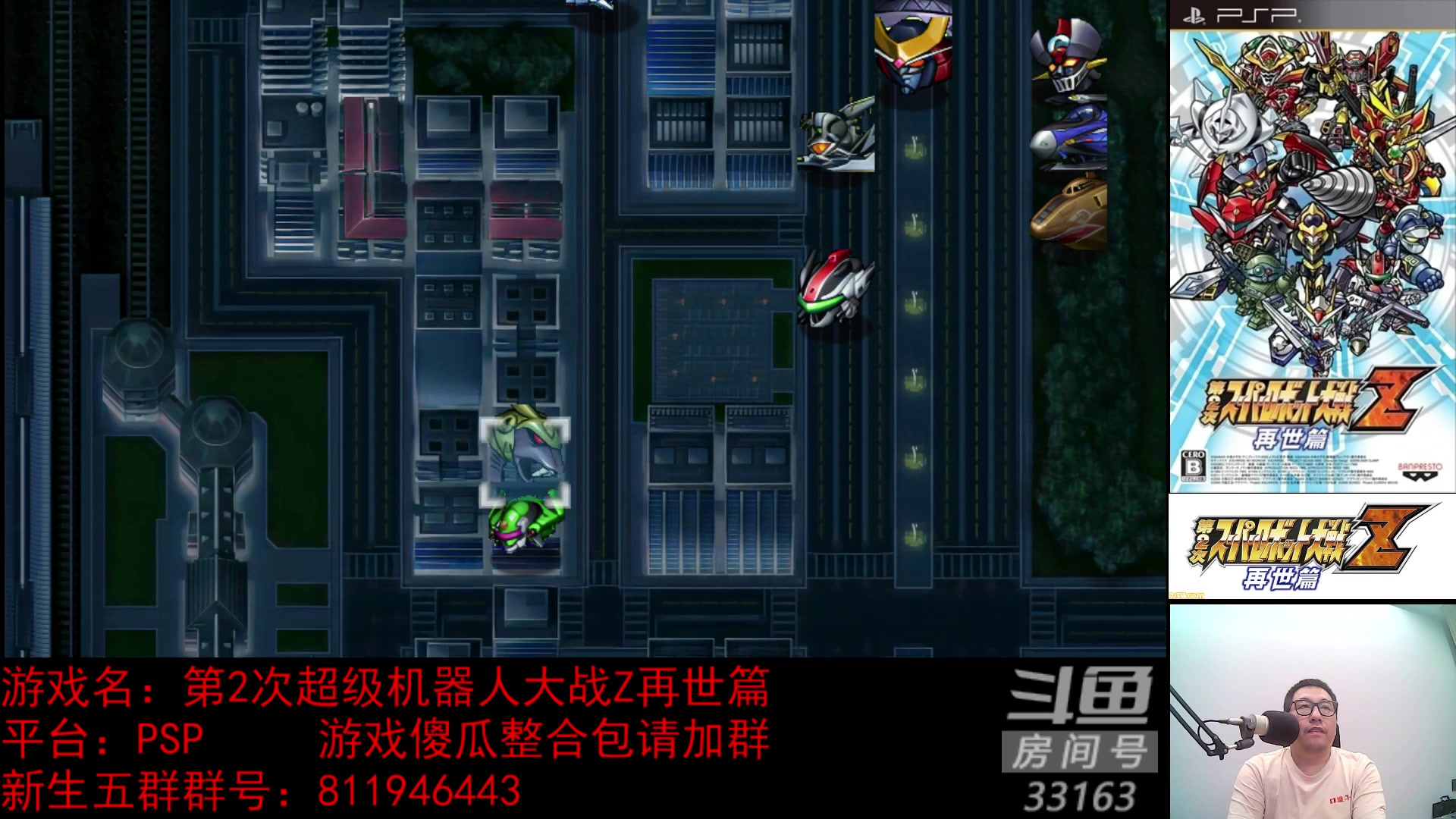 【2023-04-17 00点场】真虎龙王：机战：第2次超级机器人大战再世篇汉化版。