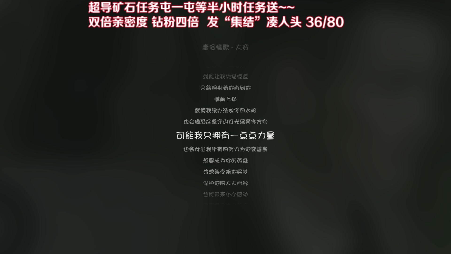 【2023-04-26 15点场】Kumua丶OvO：钻粉四倍❤️放6天假真是泰裤辣❤️