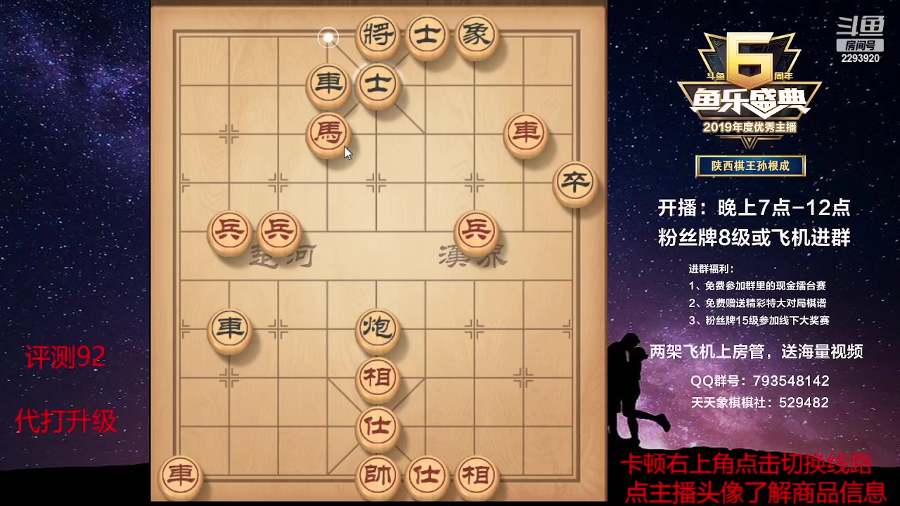 【2023-04-26 20点场】日月轮回888：特级教练巅峰对决！