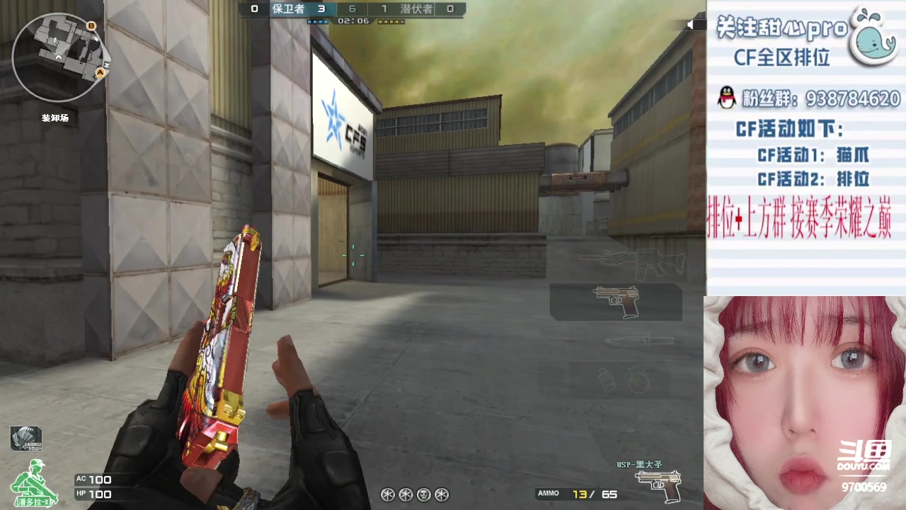 【2023-04-25 19点场】甜心pro：全区排位/秒上号/最强下饭女打手