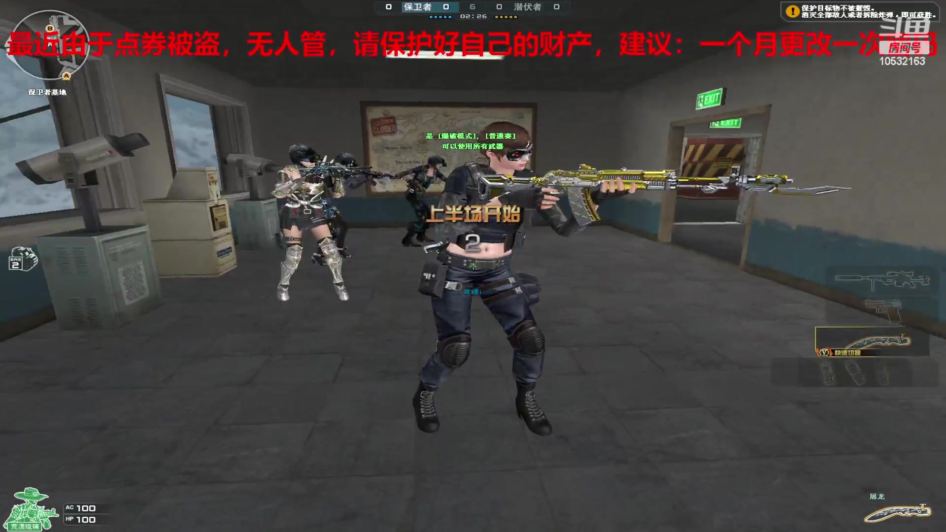 【2023-4-22 19点场】7L521:CF对玩家保护盗位